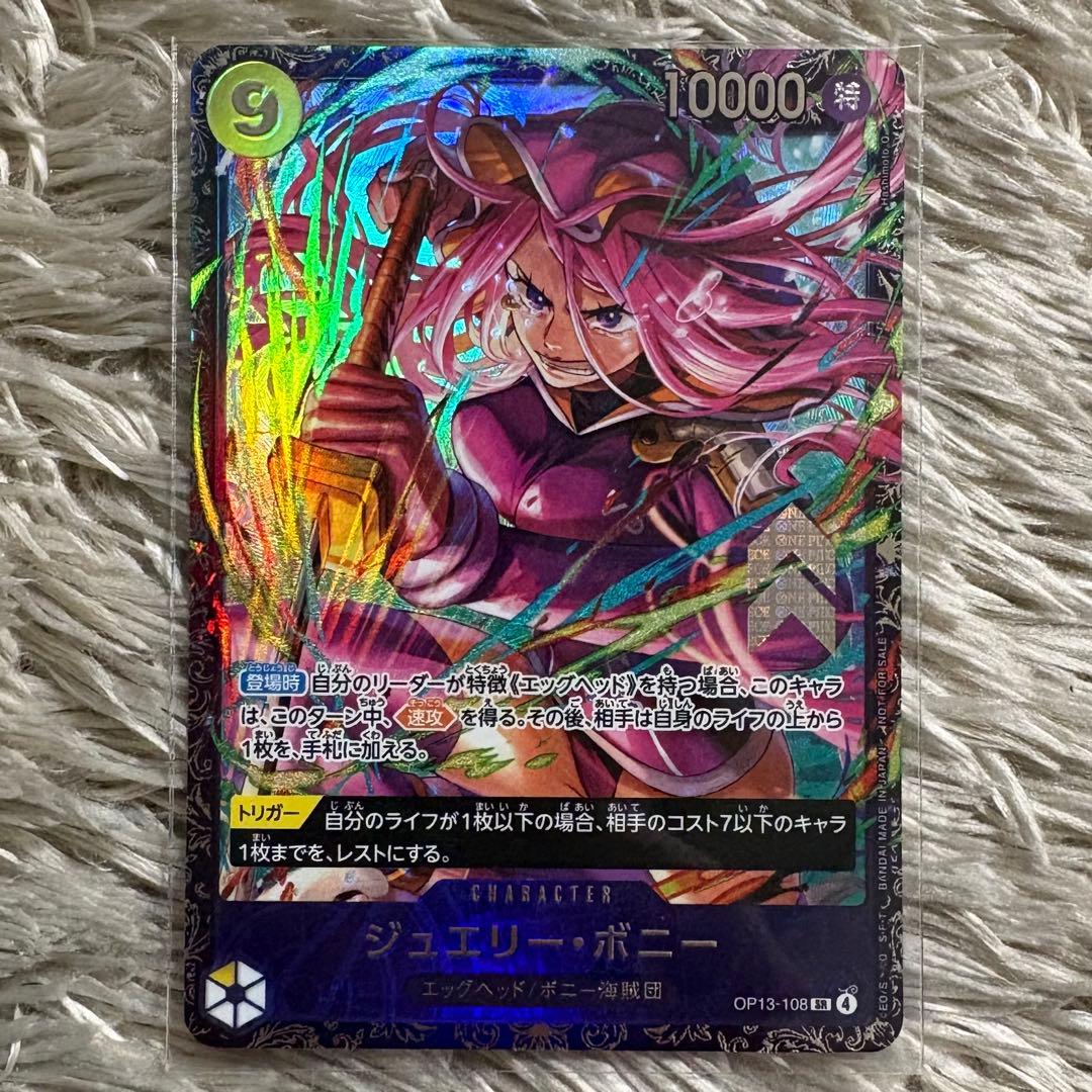 極美品 ワンピース カードゲーム フラッグシップ 入賞記念品 ボニー 未開封