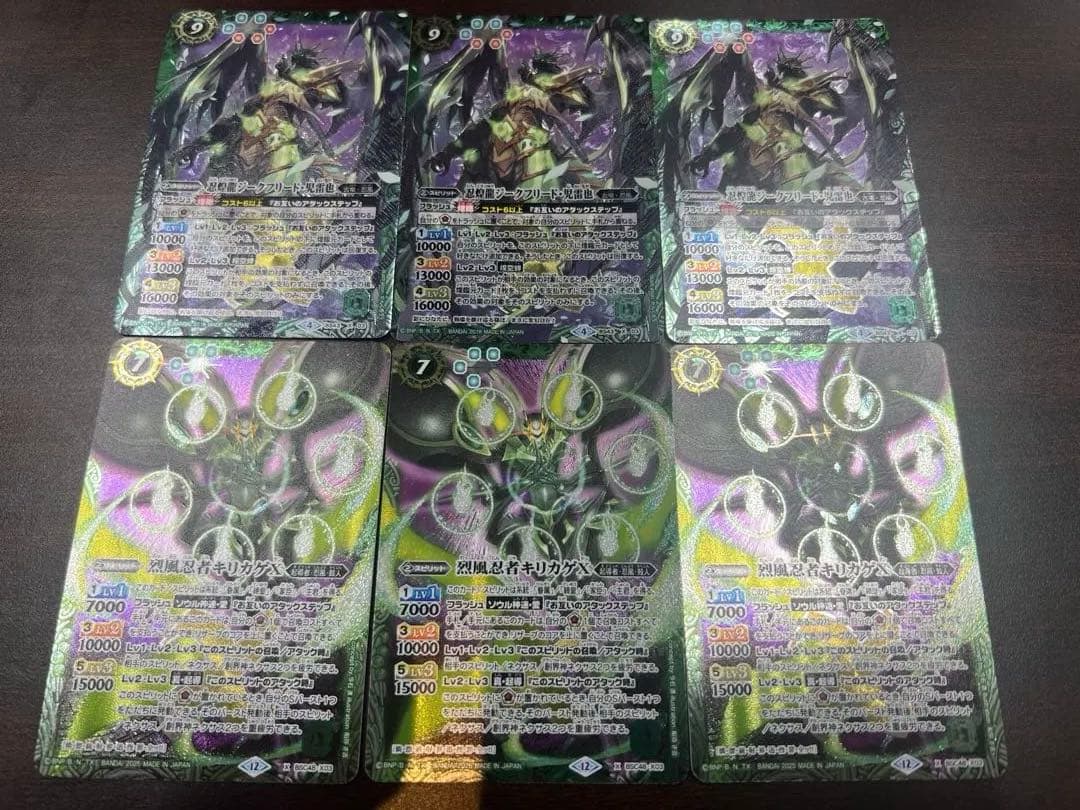 バトスピ　忍風