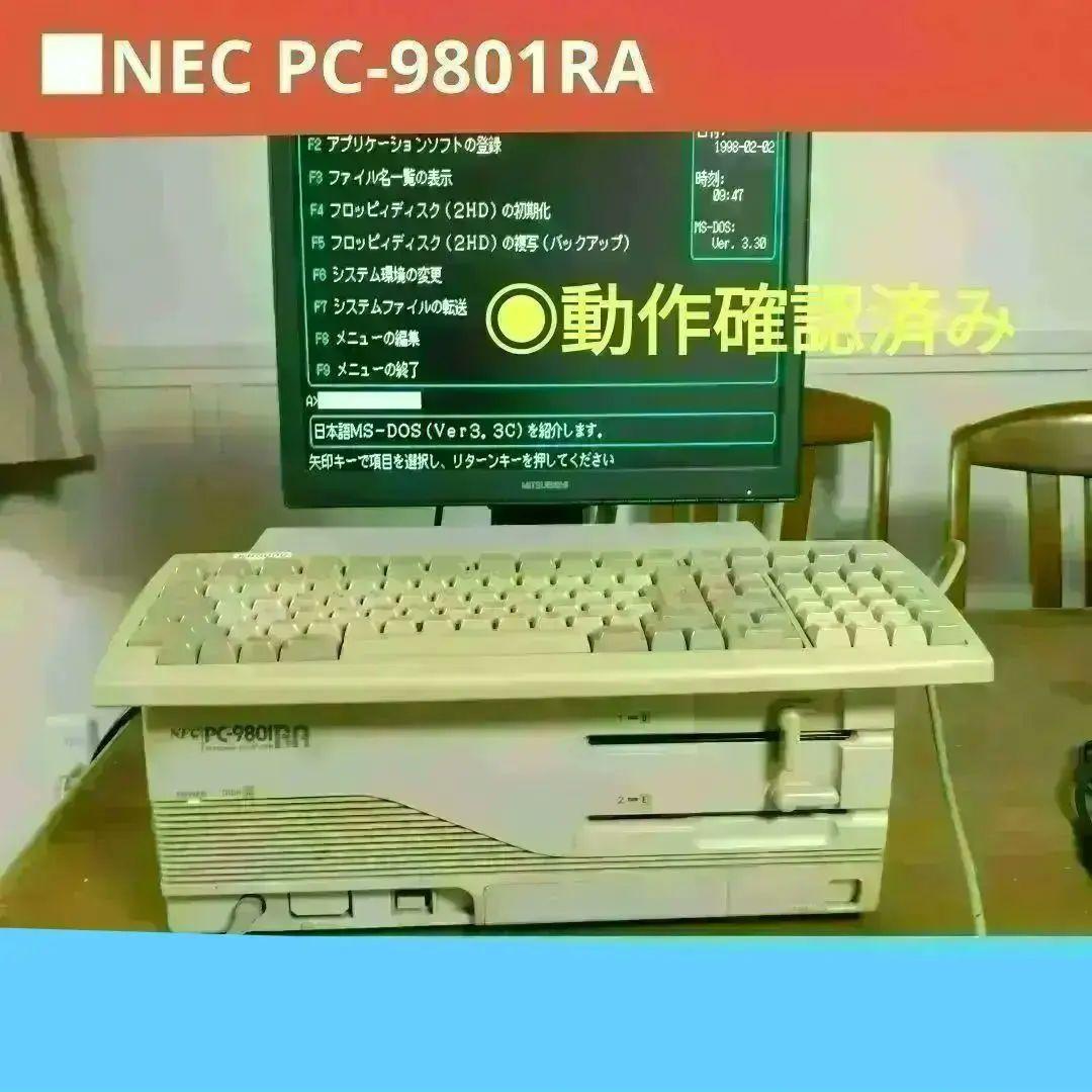 ■NEC PC-9801RA5本体　ジャンク
