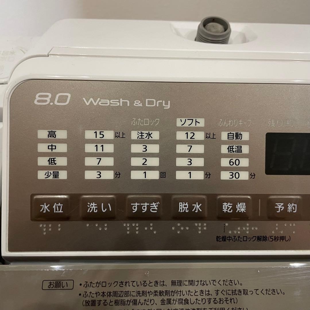 【美品】パナソニック　大型洗濯機　洗濯8kg・乾燥4.5kg 国内大手メーカー