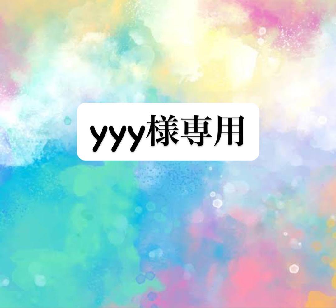 yyyページになります。