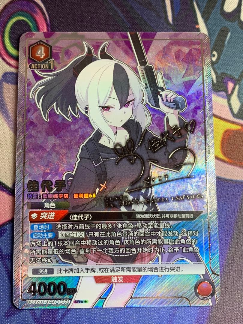 ユニオンアリーナ ブルーアーカイブ SR パラレル 鬼方　カヨコ サイ SR★★