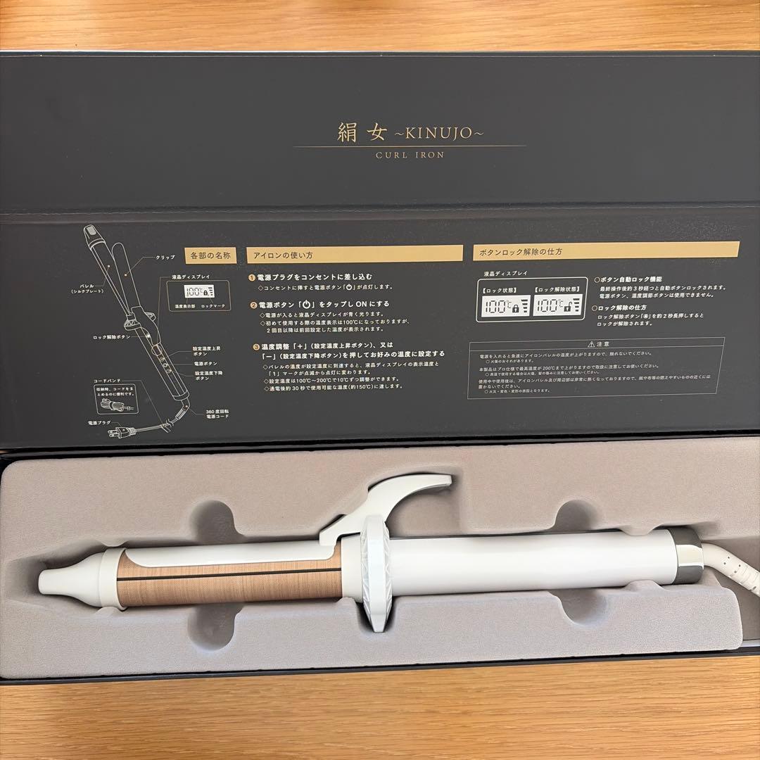 kinujo カールヘアアイロン 28mm