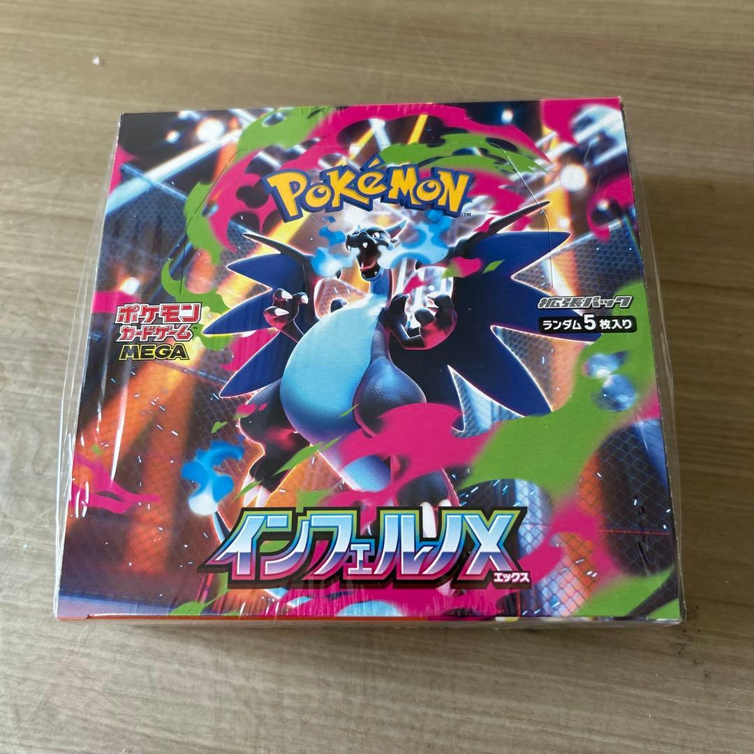 ポケモンカード インフェルノX 未開封シュリンク付