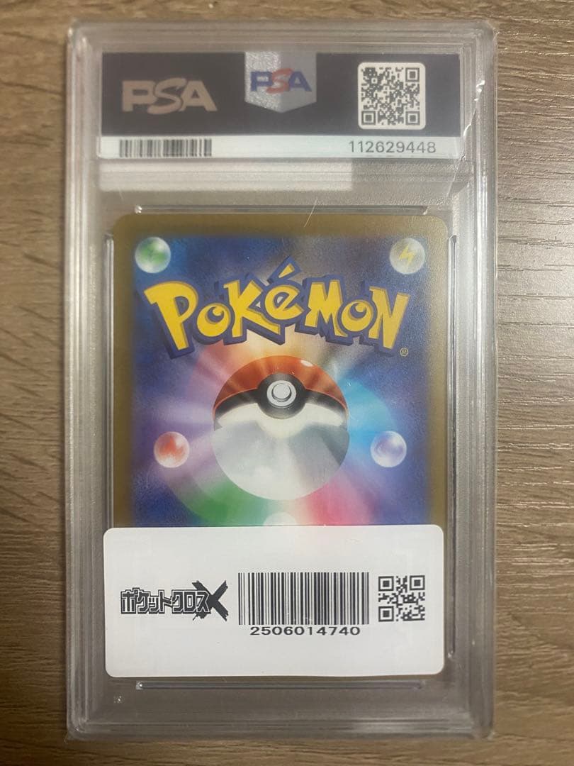 最終値下げ　ルカリオVSTAR SAR S12a VSTARユニバースPSA10