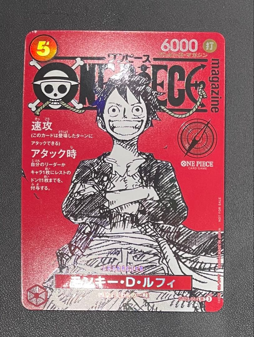 【美品】 ONE PIECE magazine モンキー・D・ルフィ