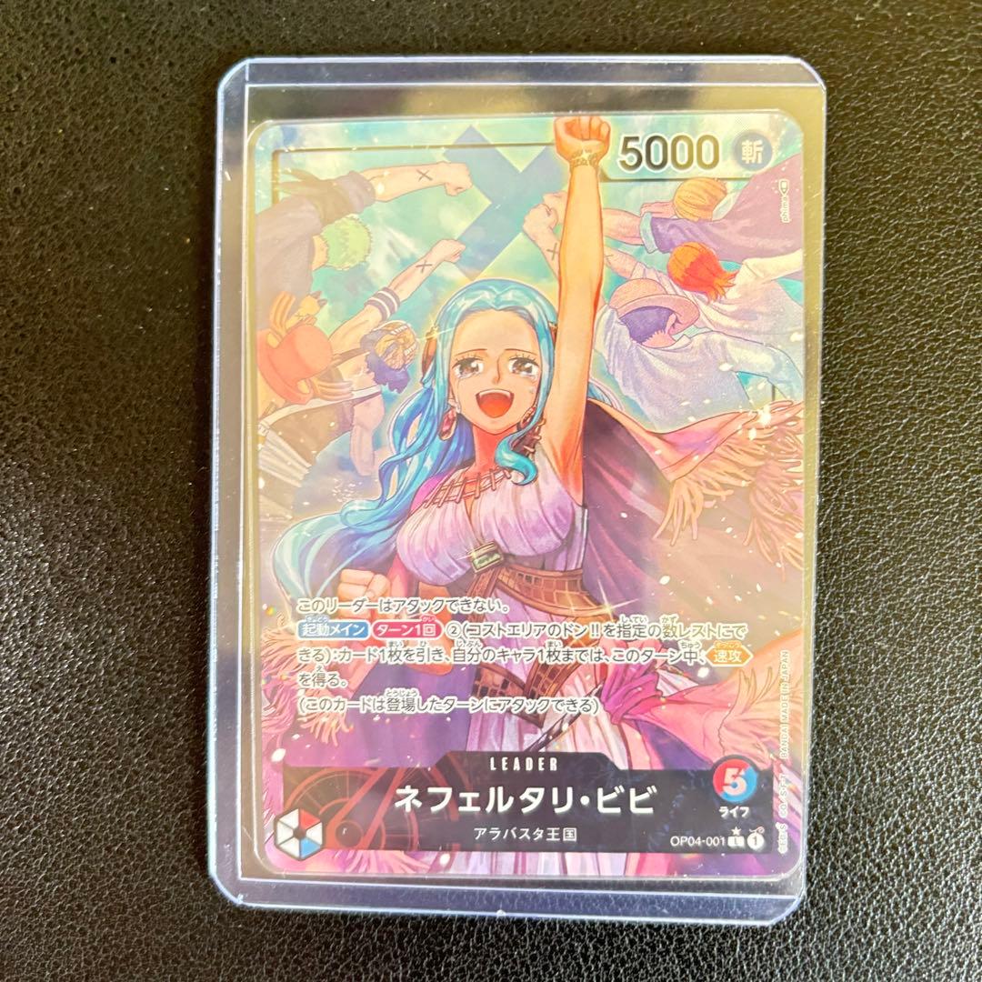 ビビ　新時代の主役リーダーパラレル