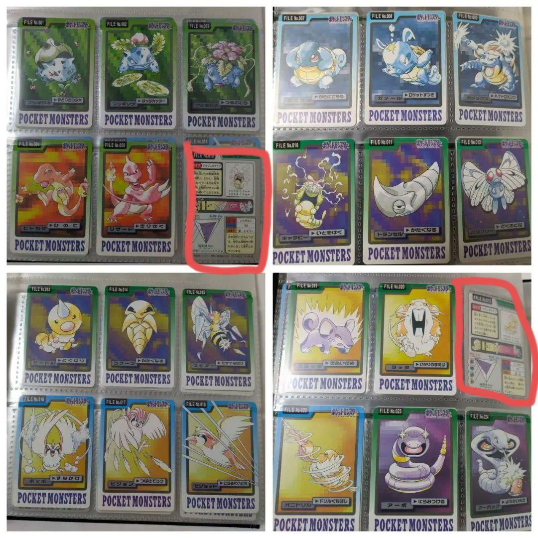 ポケットモンスター カードダス システムファイル ポケモン