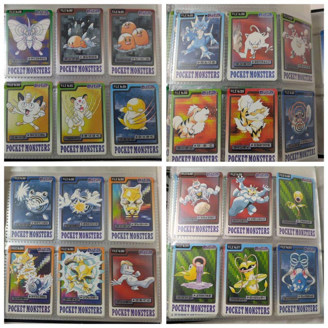 ポケットモンスター カードダス システムファイル ポケモン