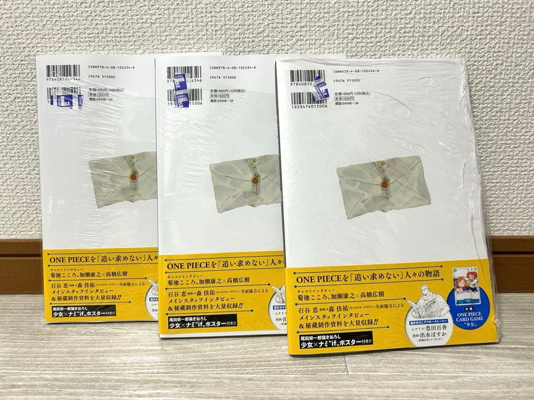 ワンピースカード 少女 P-096 プロモ 付録 マガジン 別冊 3冊セット