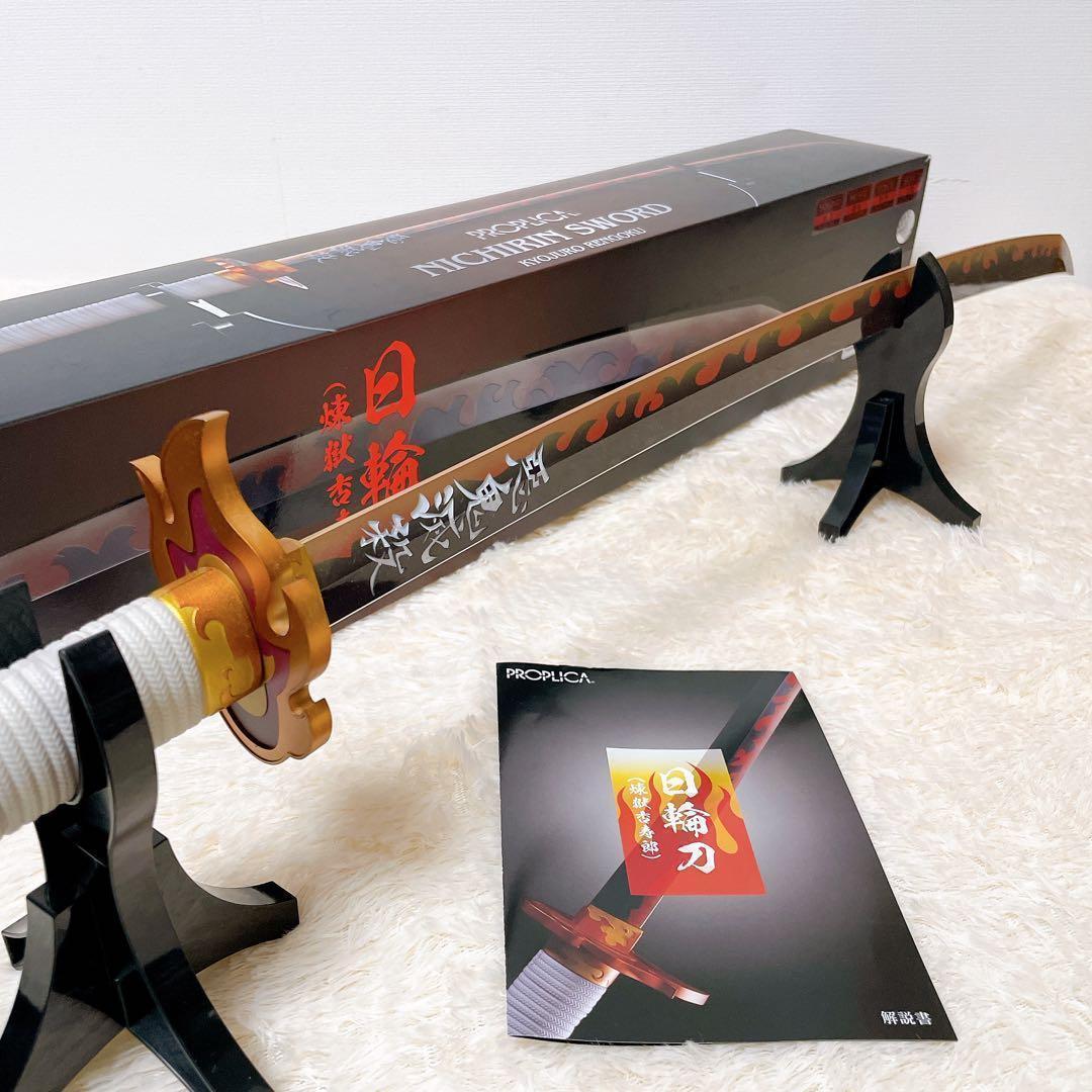 【動作品】鬼滅の刃　BANDAI PROPLICA 日輪刀　煉獄杏寿郎