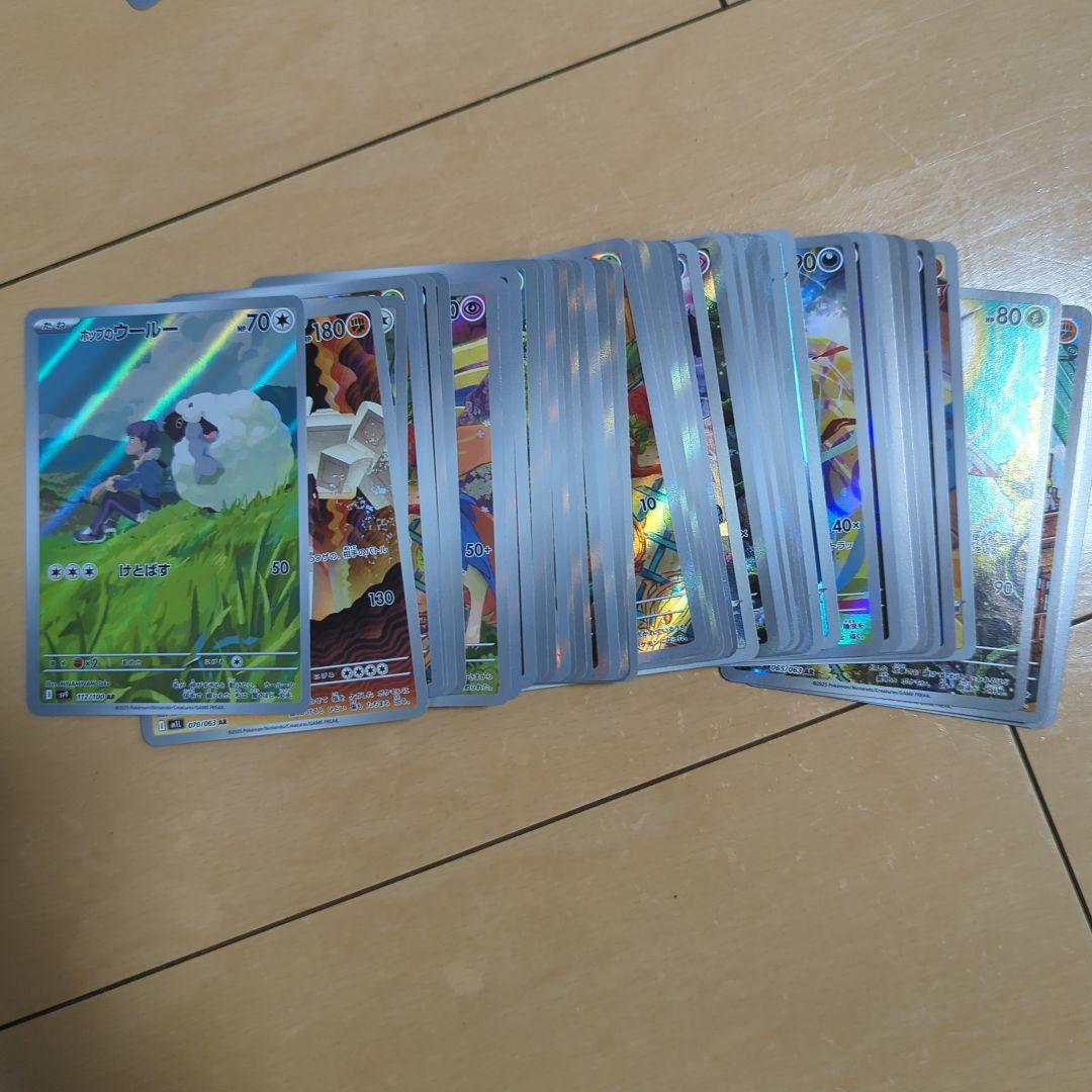 ポケモンカード　AR.chr まとめ売り　50枚