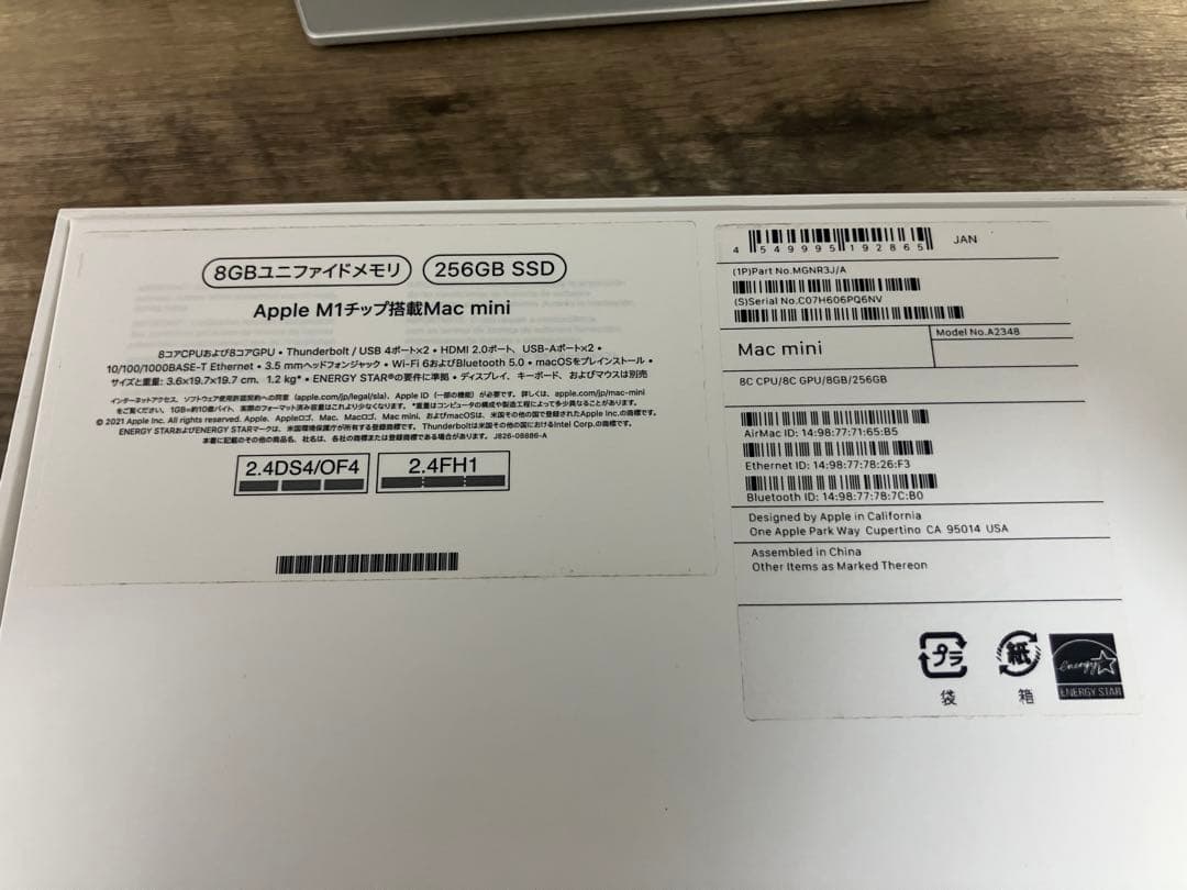 Macデスクトップ Mac mini M1 8GB 256GB + Magic Keyboard