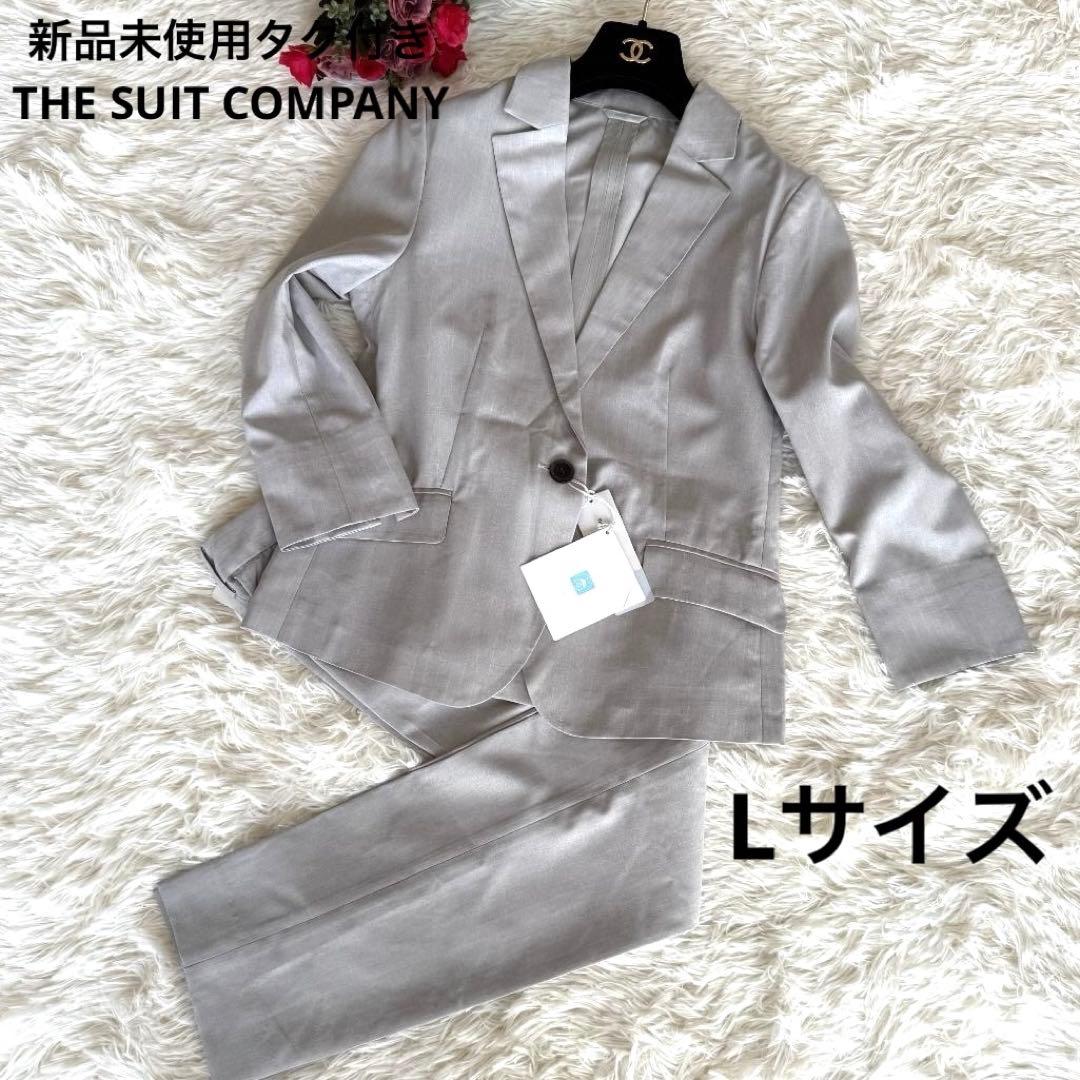 新品タグ付 THE SUIT COMPANY ウォッシャブルスーツ セットアップ