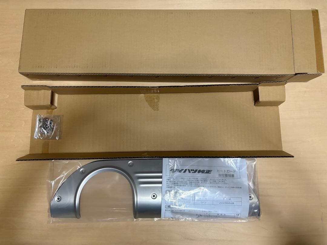 コペン　Ｌ８８０Ｋ　ヒートガード　ダイハツ純正アクセサリー