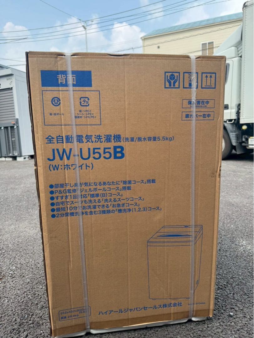 新品未開封　Haier JW-U55B 全自動洗濯機 5.5kg ホワイト
