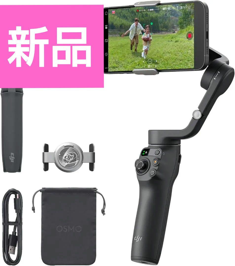 【新品】DJI ジンバル Osmo Mobile 6 Vlogスタビライザー