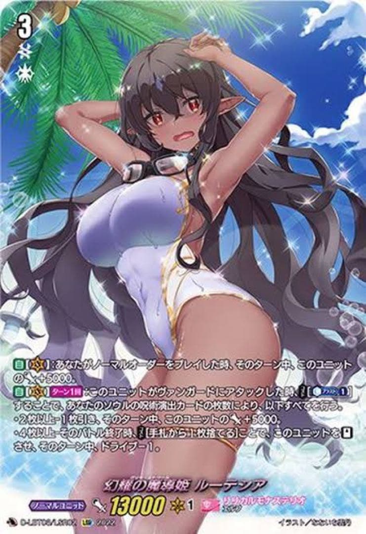 (専用)ルーテシアフルレートデッキ