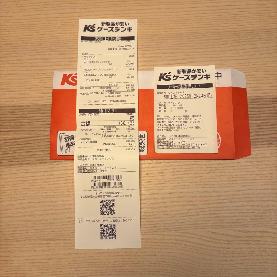 【美品】保証付【Denon】デノン サウンドバー【DHT-S218K】