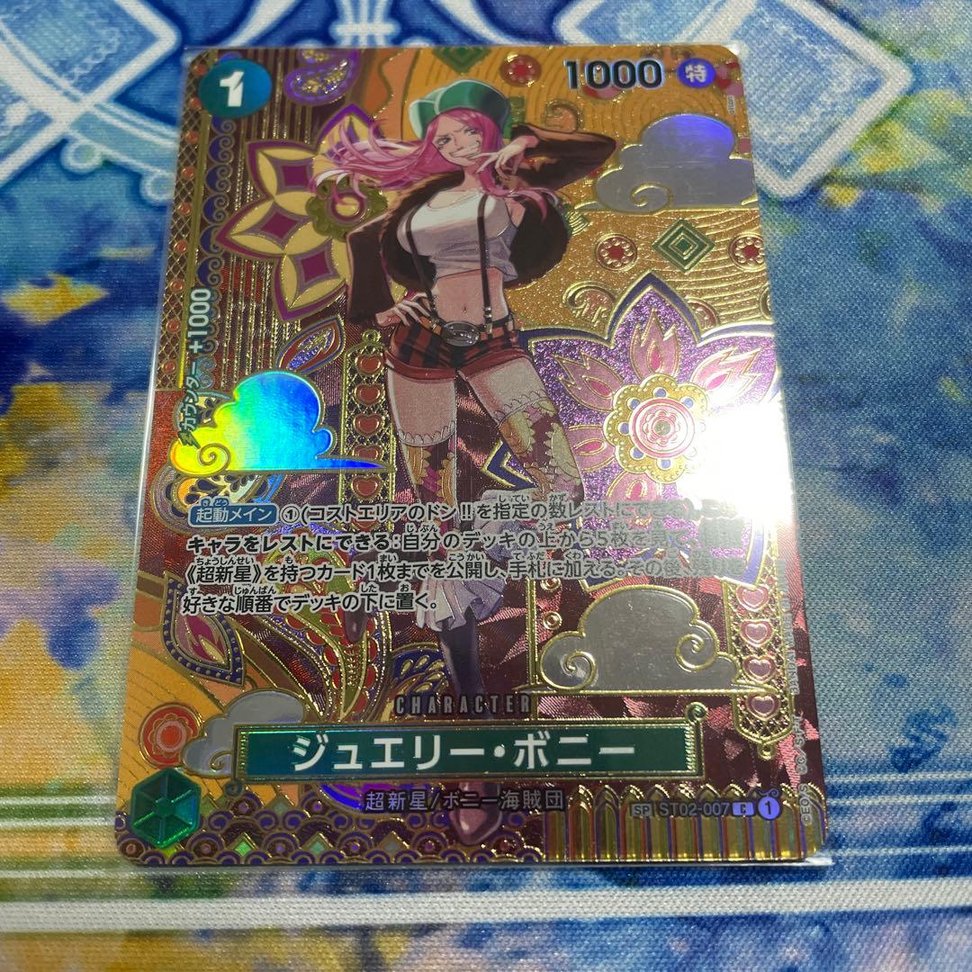 ジュエリー・ボニー C SP(スペシャルカード) ST02-007 ①