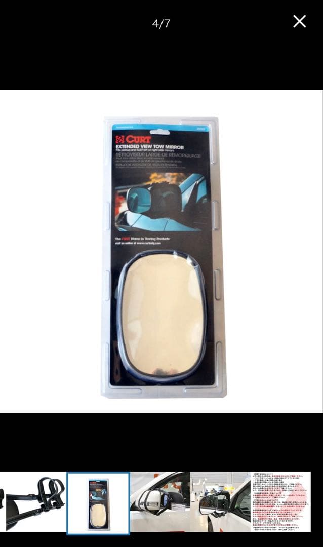 CURT 牽引時用 延長サイドミラー エクステンデッドビュー・トウミラー　2個
