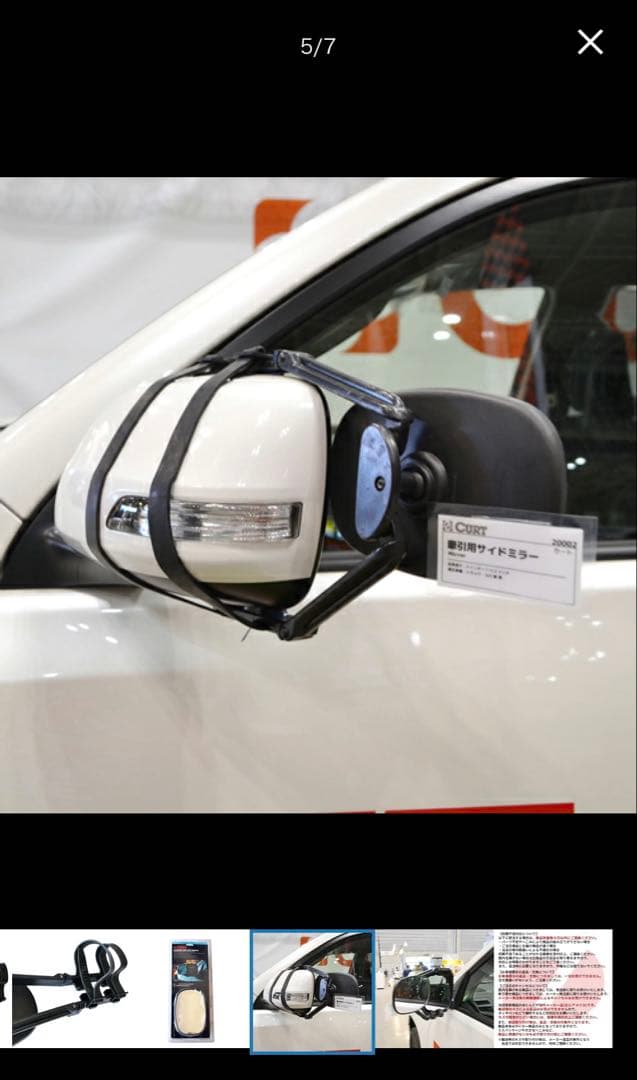 CURT 牽引時用 延長サイドミラー エクステンデッドビュー・トウミラー　2個