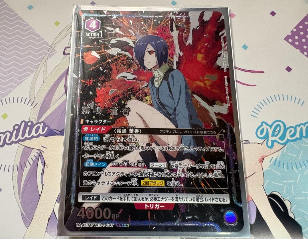 霧嶋　董香　ユニオンアリーナ　パラレル　星2