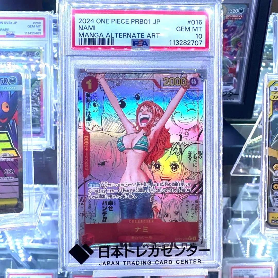 【PSA10】ナミ R スーパーパラレル(コミパラ) OP01-016