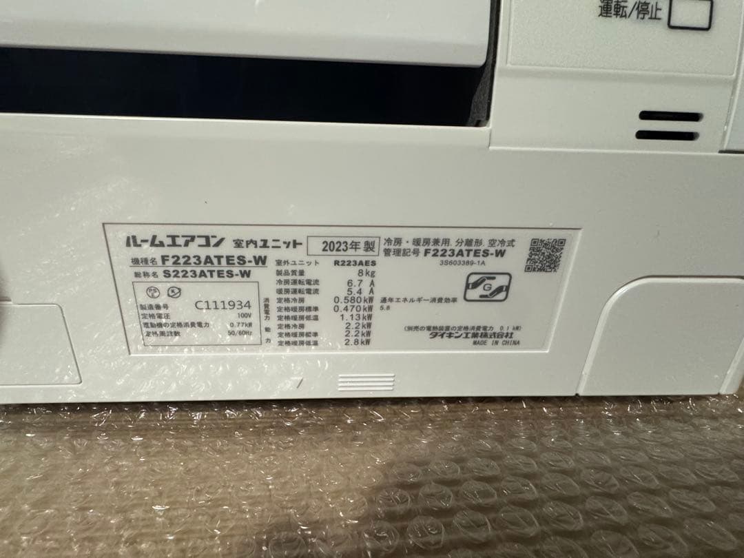 ダイキン エアコン 2023年製6畳用 分解クリーニング済み