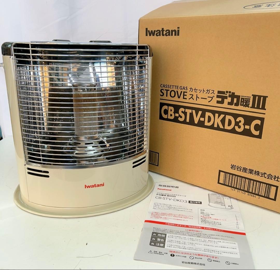 11AB044 デカ暖3　iwatani CB-STV-DKD3 ストーブ 美品