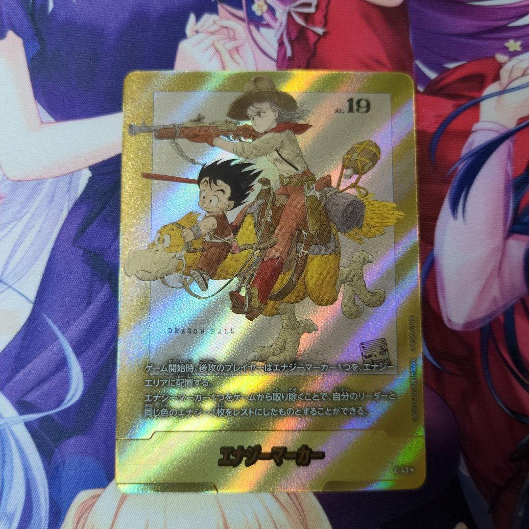 ドラゴンボールフュージョンワールド金エナジーマーカーE-43