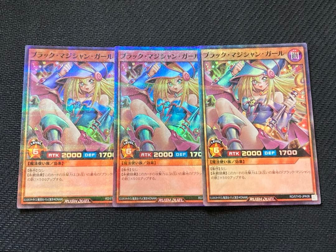 遊戯王　ラッシュデュエル　ブラック・マジシャン・ガール　スーパーパラレル　3枚