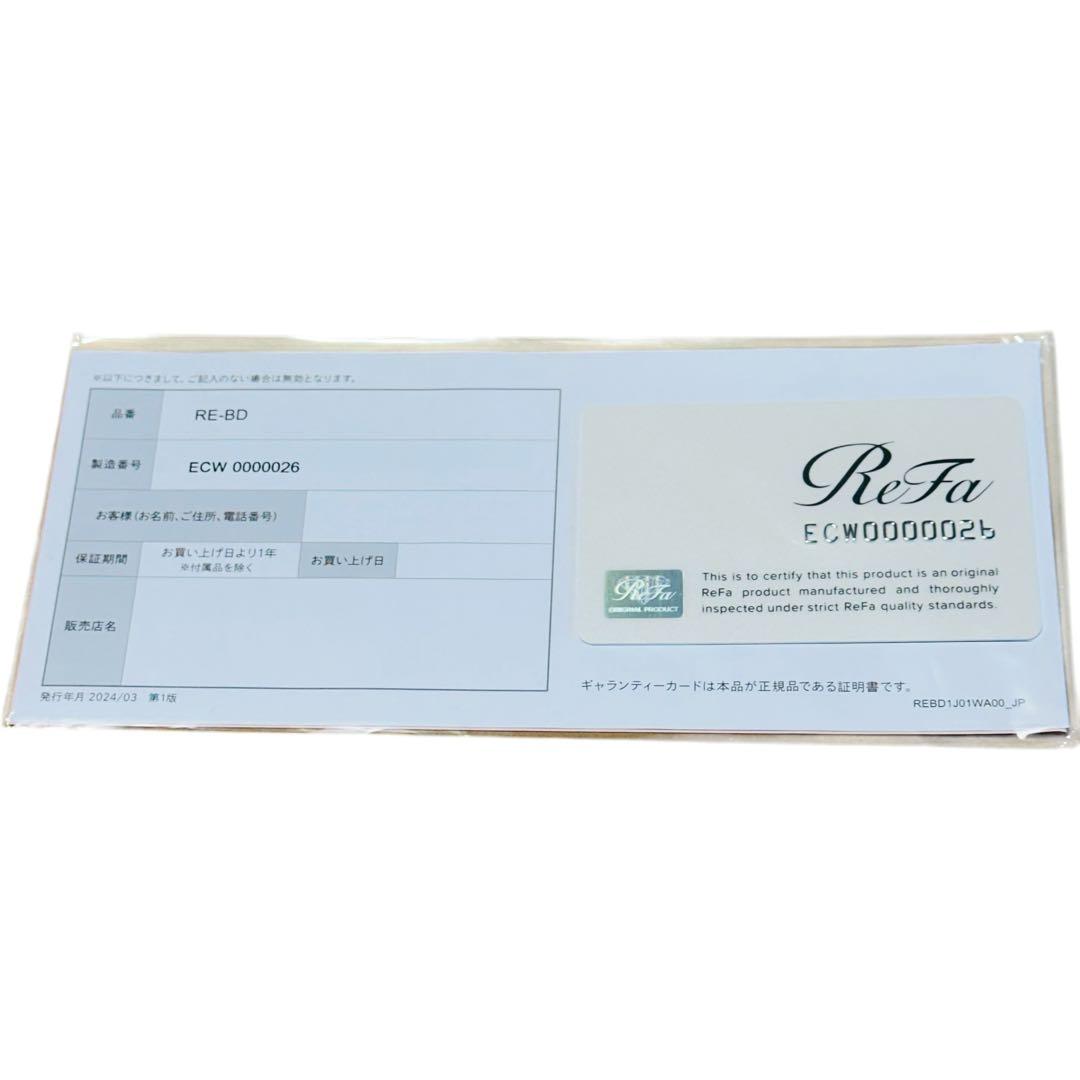 【新品】ReFa EPI COOL（リファ エピ クール）