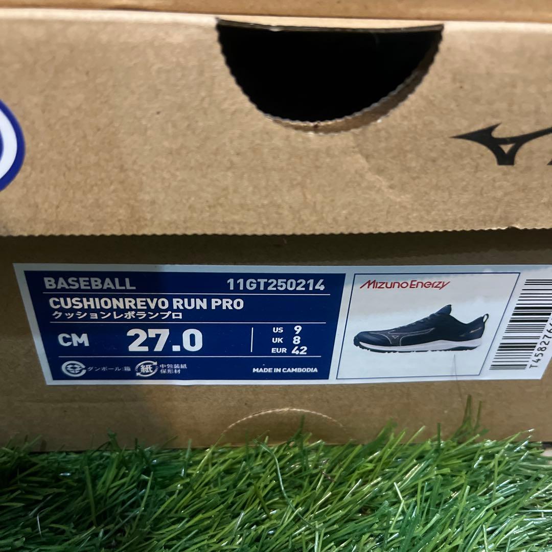 ミズノプロ クッションレボランプロ　wide