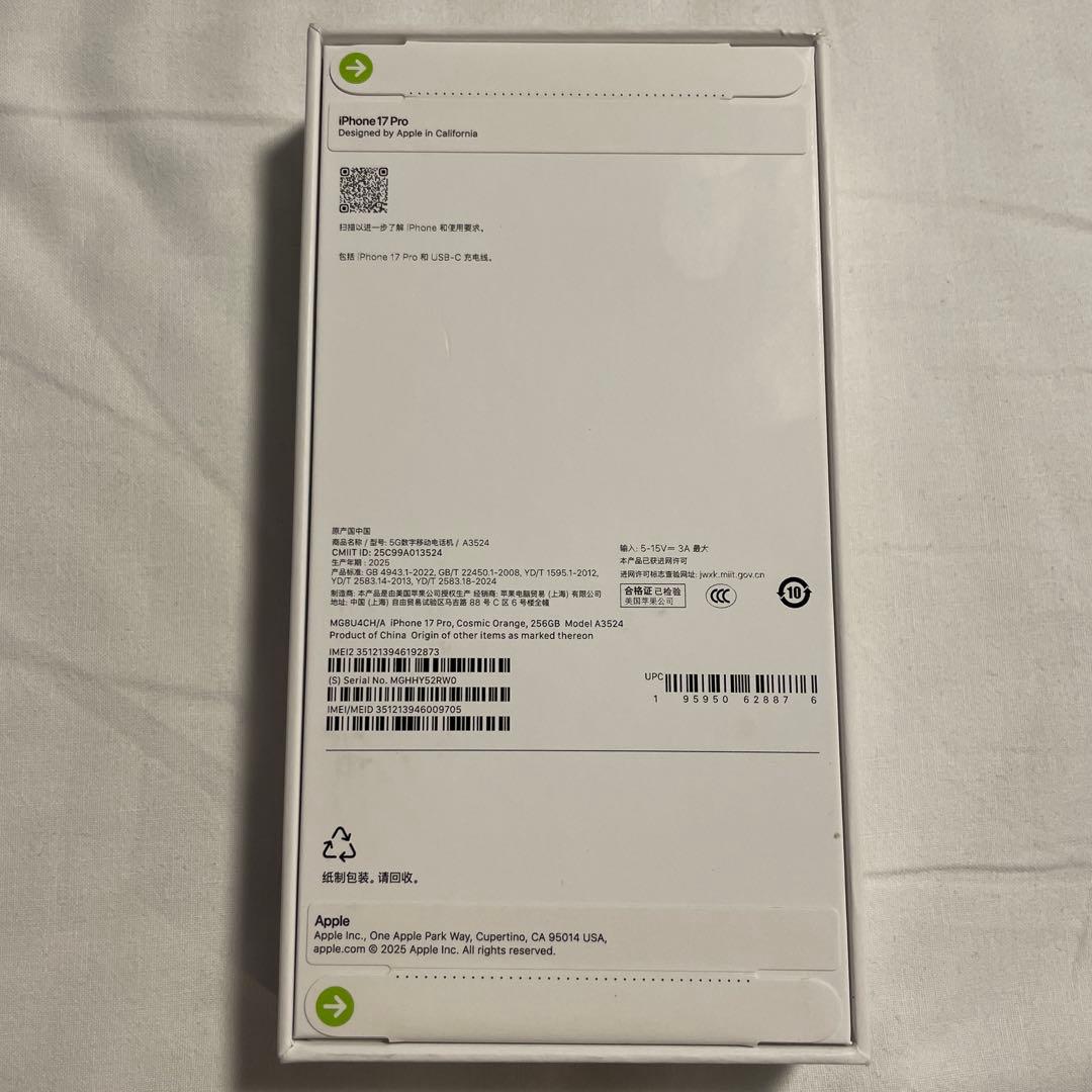 つばさ【物理SIM】iPhone 17Pro 256GB 海外版