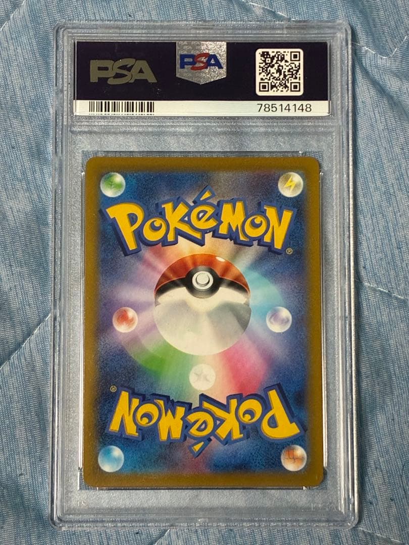 ジャローダV CSR PSA10 鑑定品