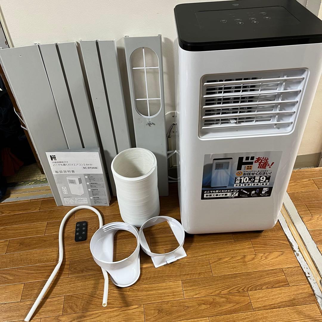 ドン・キホーテ どこでも置くだけエアコン SC-DT2442 2024年製