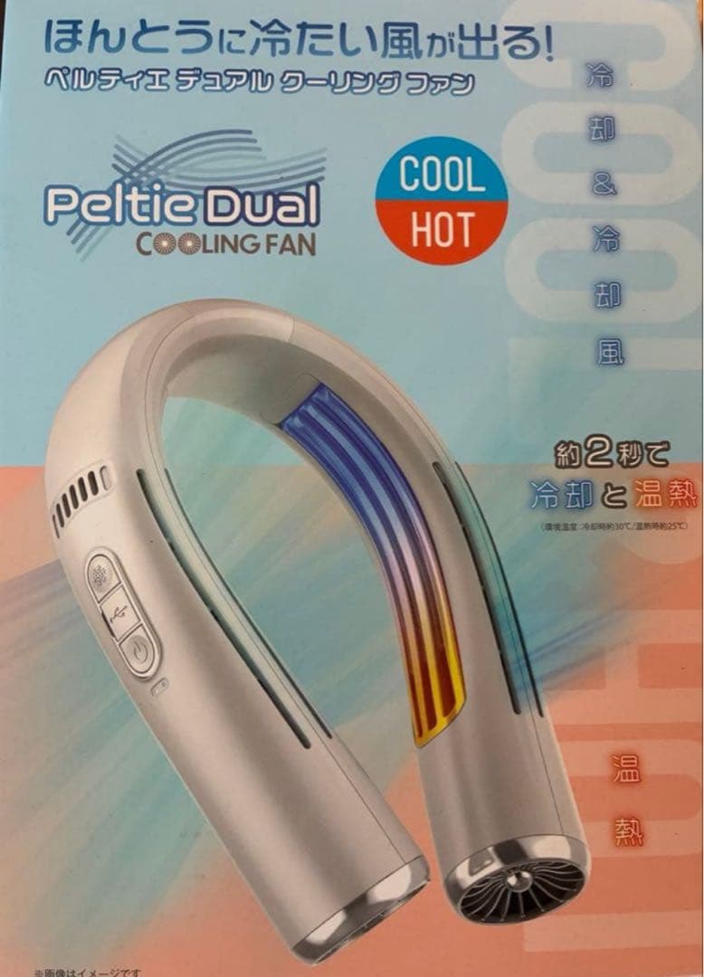 最終価格Peltie Dual クーリングファン ホワイト