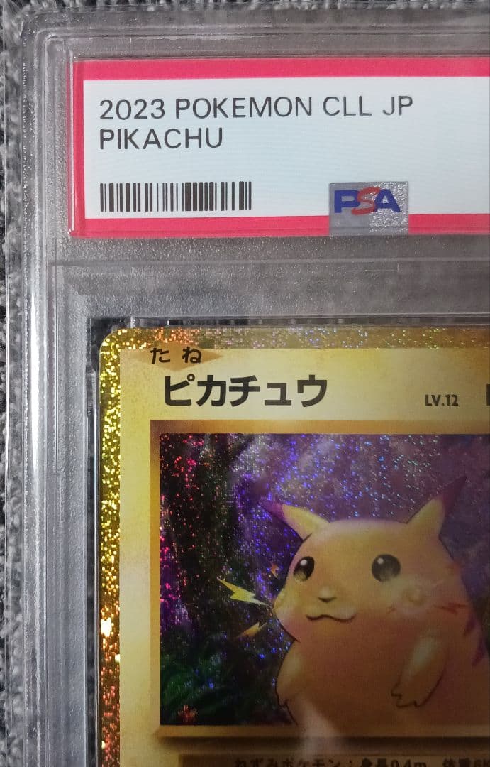 【PSA10】ピカチュウ Classic #008/032