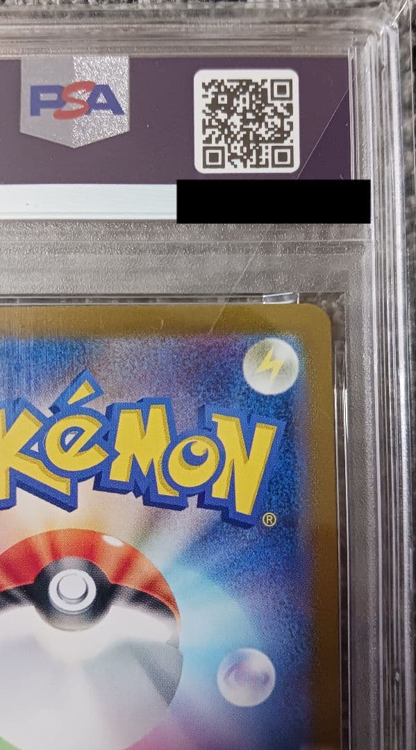 【PSA10】ピカチュウ Classic #008/032