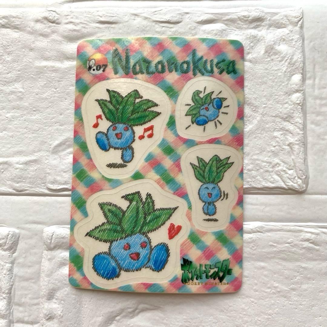 当時物★ポケモン★ナゾノクサ シールダス