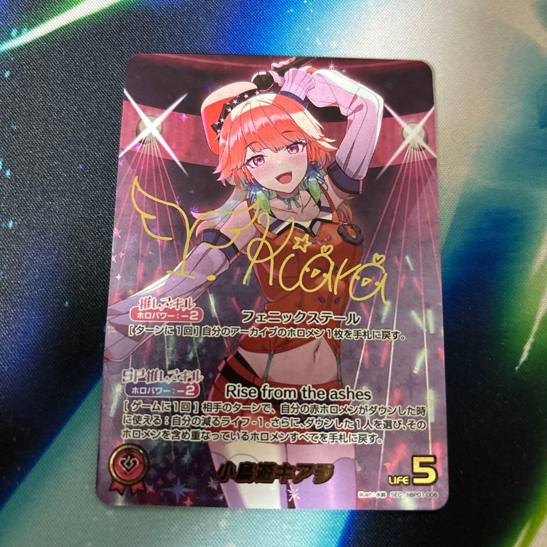 ホロライブカードゲーム ホロカ ブルーミングレディアンス 小鳥遊キアラ sec