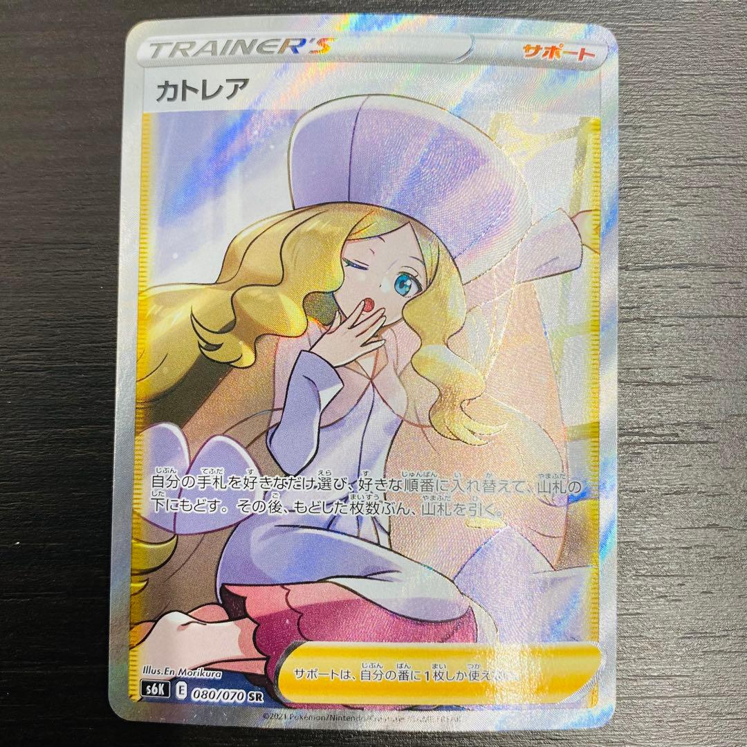 カトレアSR 漆黒のガイスト