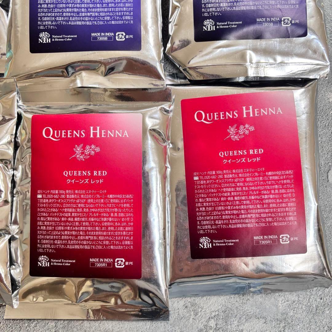 クイーンズヘナ セット　まとめ売り