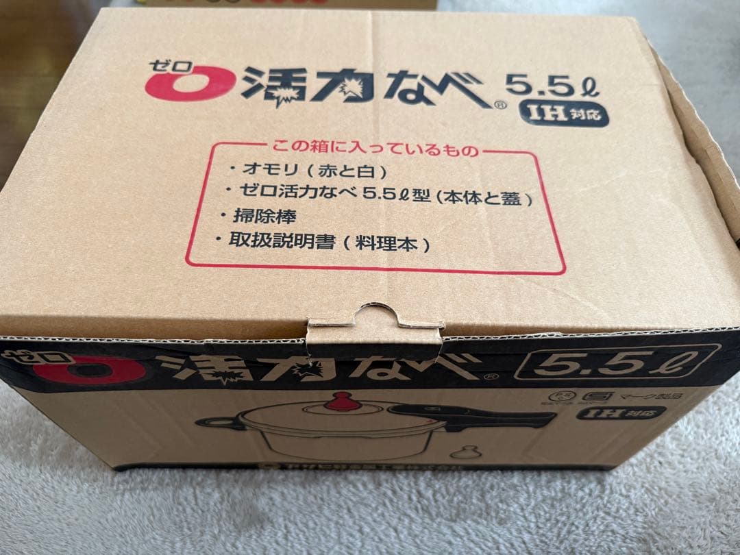 ゼロ活力鍋 5.5L IH対応