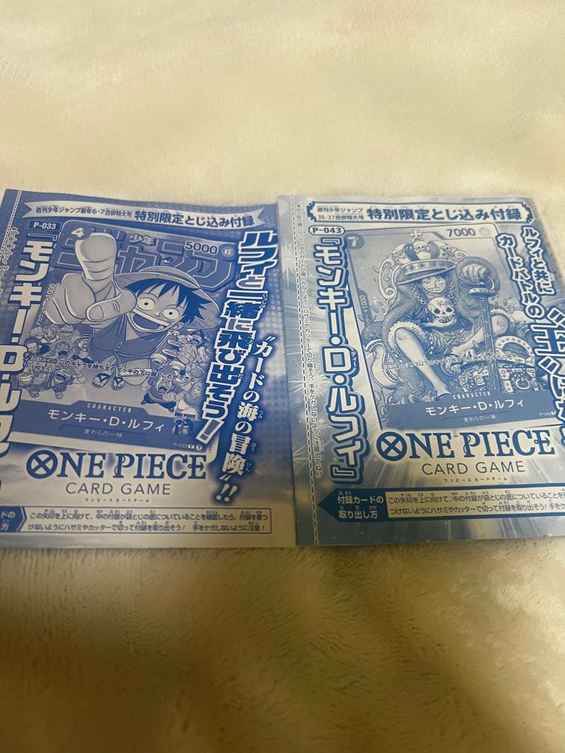 ONE PIECE カードゲーム モンキー・D・ルフィジャンプ付録未開封