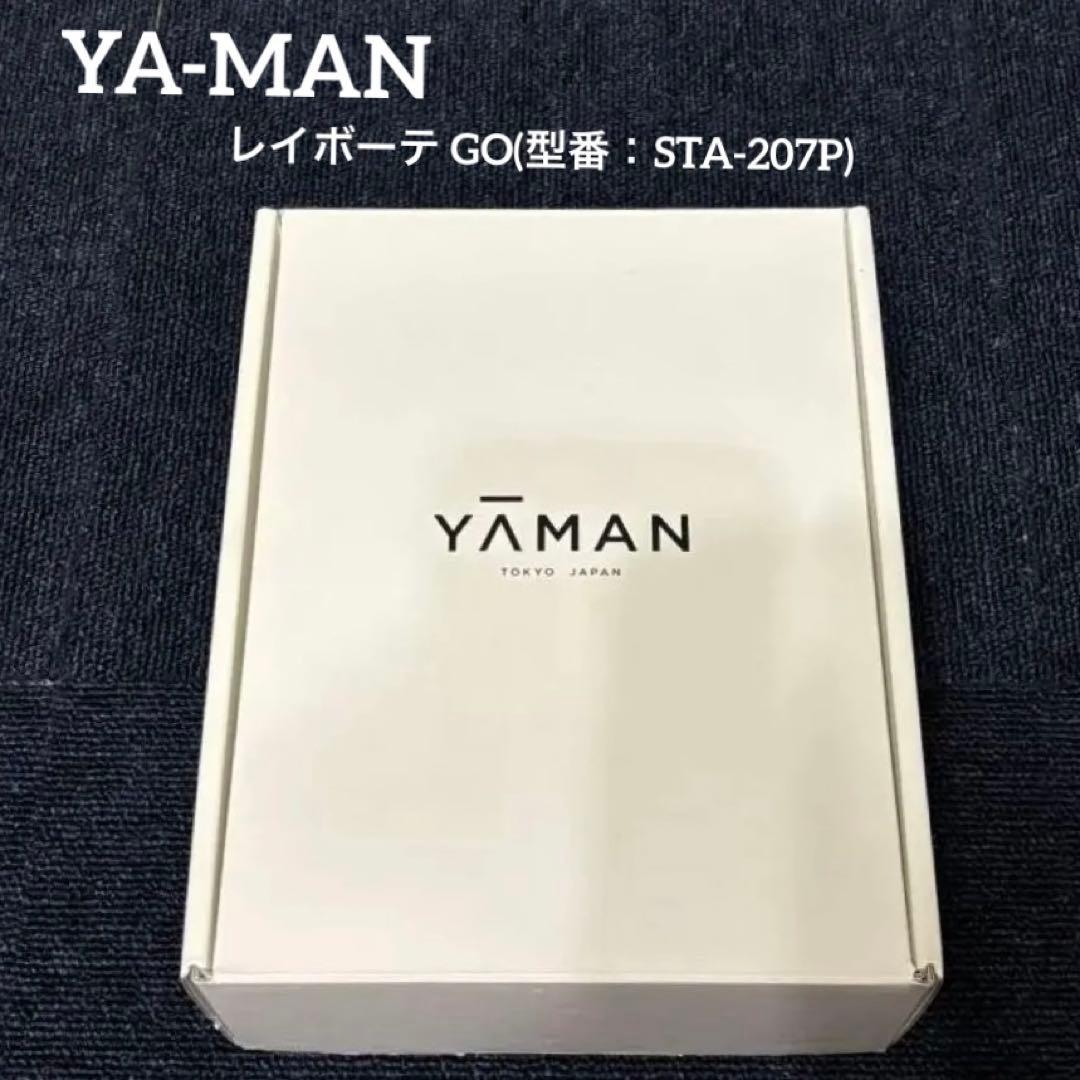 美品 YA-MAN ヤーマン レイボーテGO STA-207P 家庭用 脱毛器