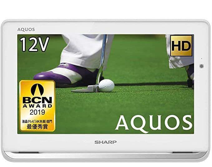 AQUOS 防水　ポータブルTV AQUOS 2T-C12AF-W