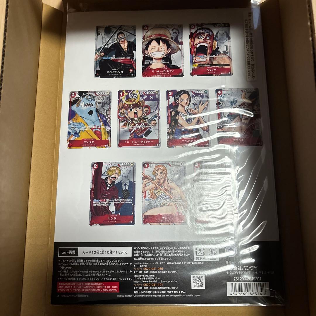 ワンピカードゲーム　プレミアムカードコレクション25周年エディション