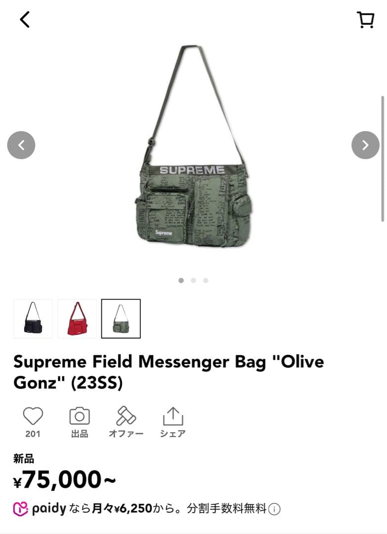 バッグ Supreme 23Ss Field Messenger Bag Gonz